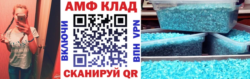 Amphetamine 97%  Купить закладки  Омутнинск 