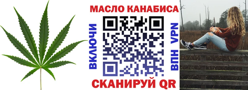 Купить где  Омутнинск  ТГК THC oil 
